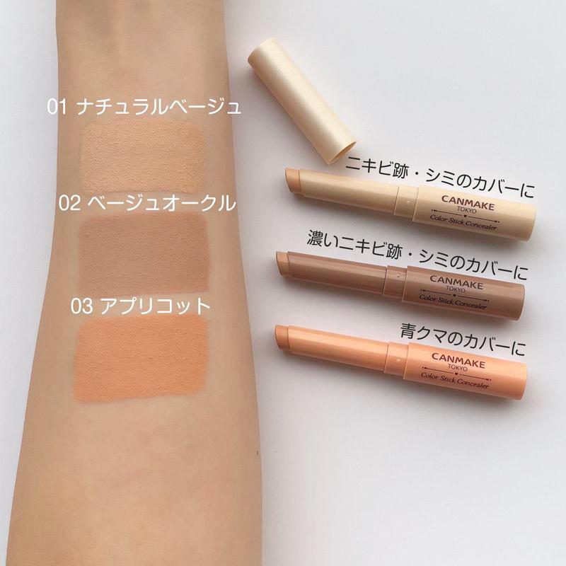 CANMAKE Color Stick Concealer Foundation Makeup Cosmetic