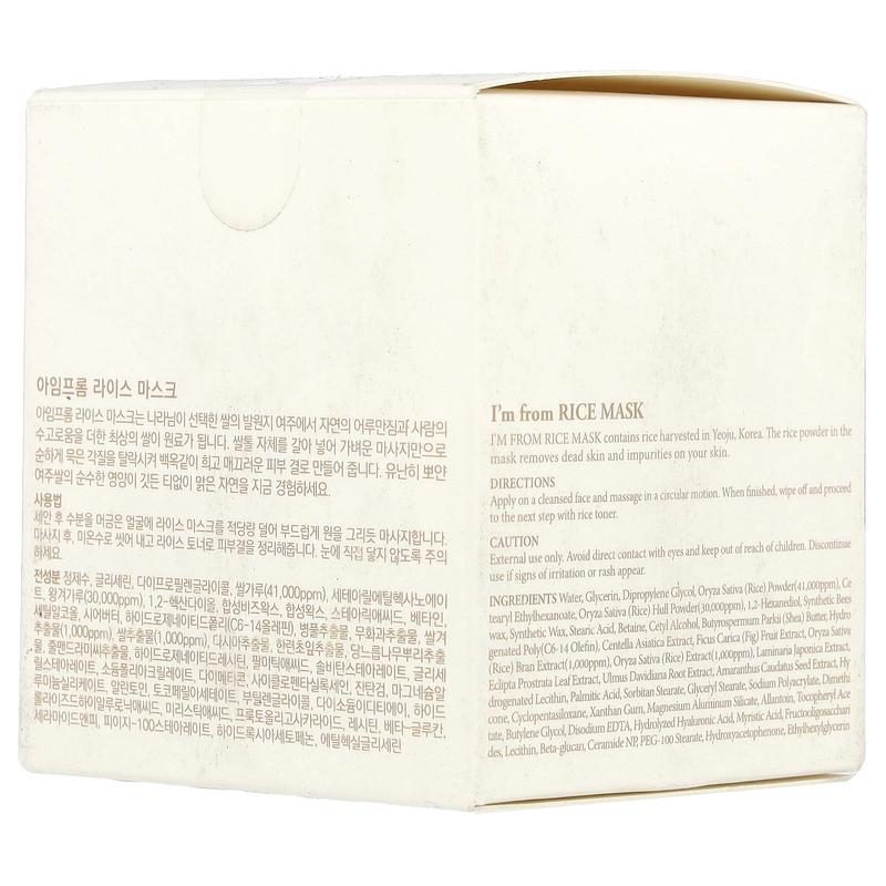 I'm From Rice Beauty Mask, 3.88 oz (110 g)