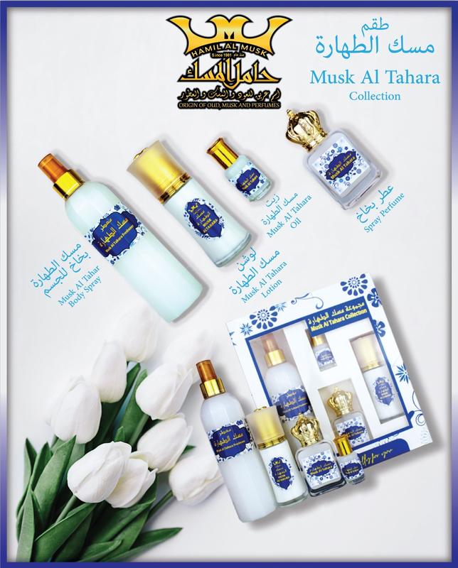 Hamil Al Musk | Musk Al Tahara Collection - 4 pc Womens Gift Set - Body Mist - Cream - Edp - & Oil Luxury Set