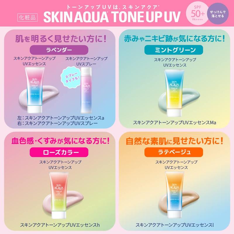 Skin Aqua Tone Up UV Essence Limited Mint Green 80g Facial Lightweight Skincare Sunscreen